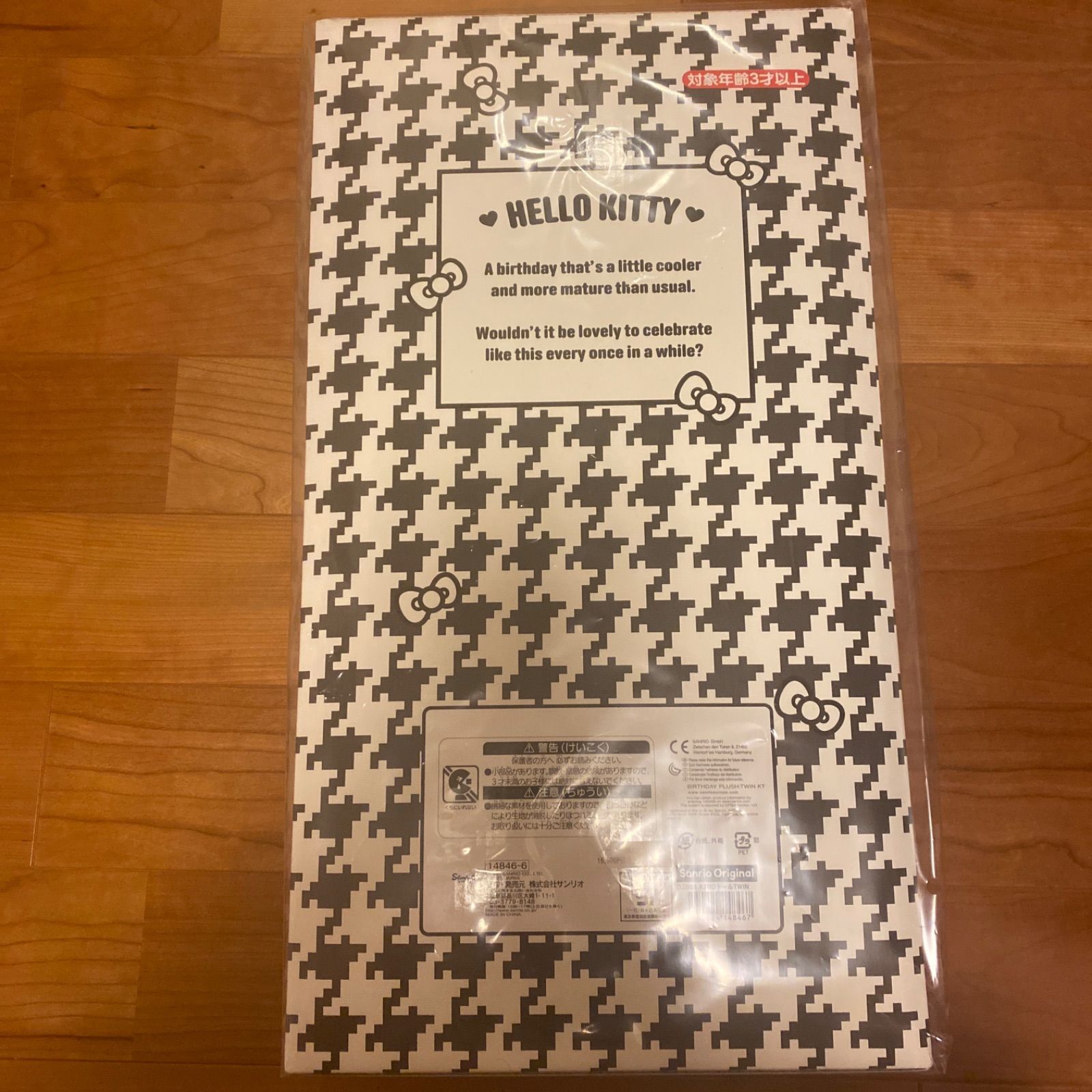 0106/5900】ハローキティ バースデードール モノクロガーリーふたご