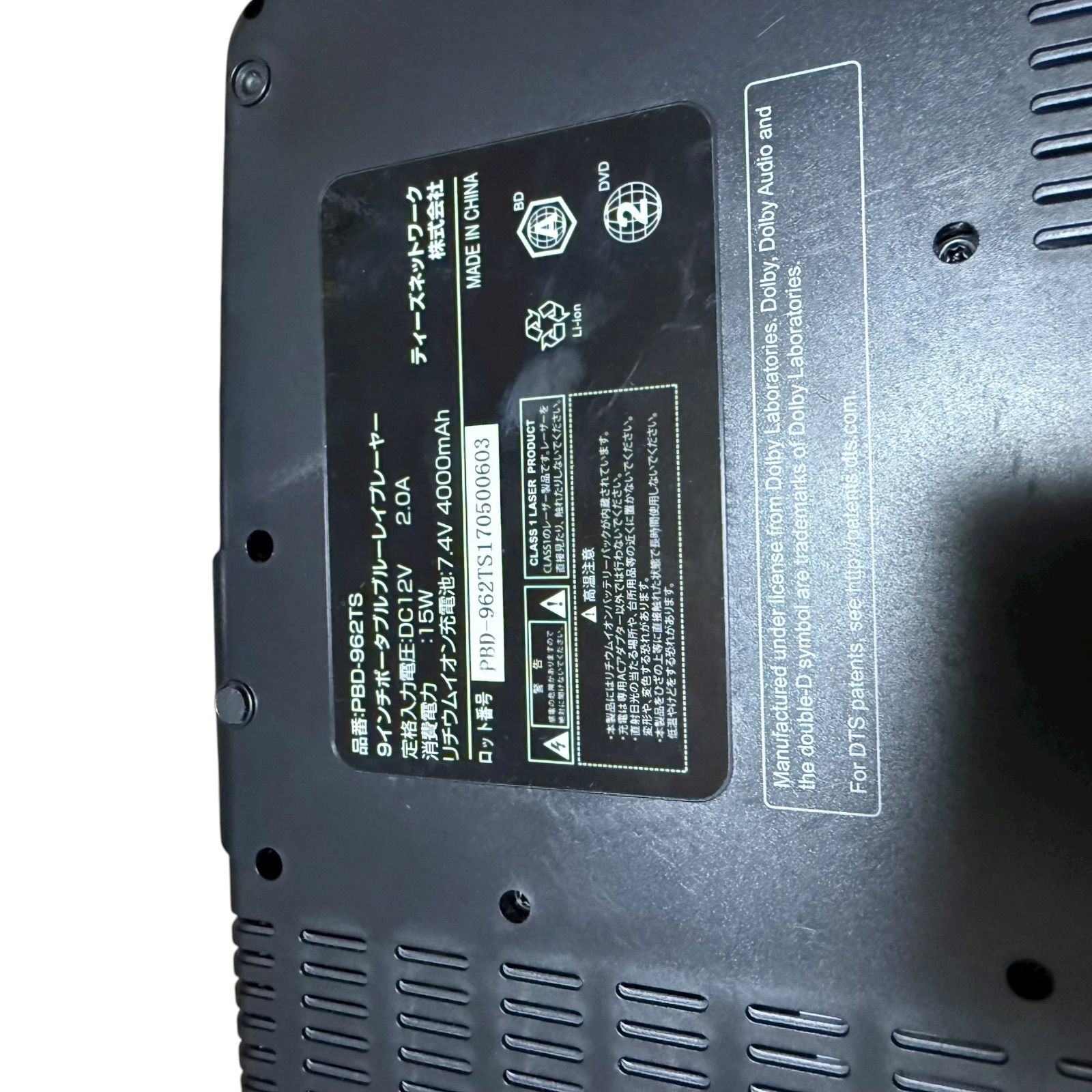 中古美品】TEES ポータブルブルーレイディスクプレーヤー PBD-962TS