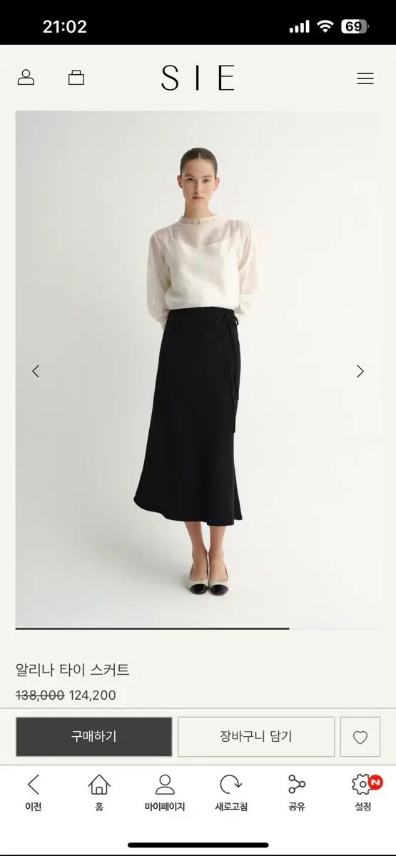 発送日は7です。 SIE R リー タイ ブラック スカート s