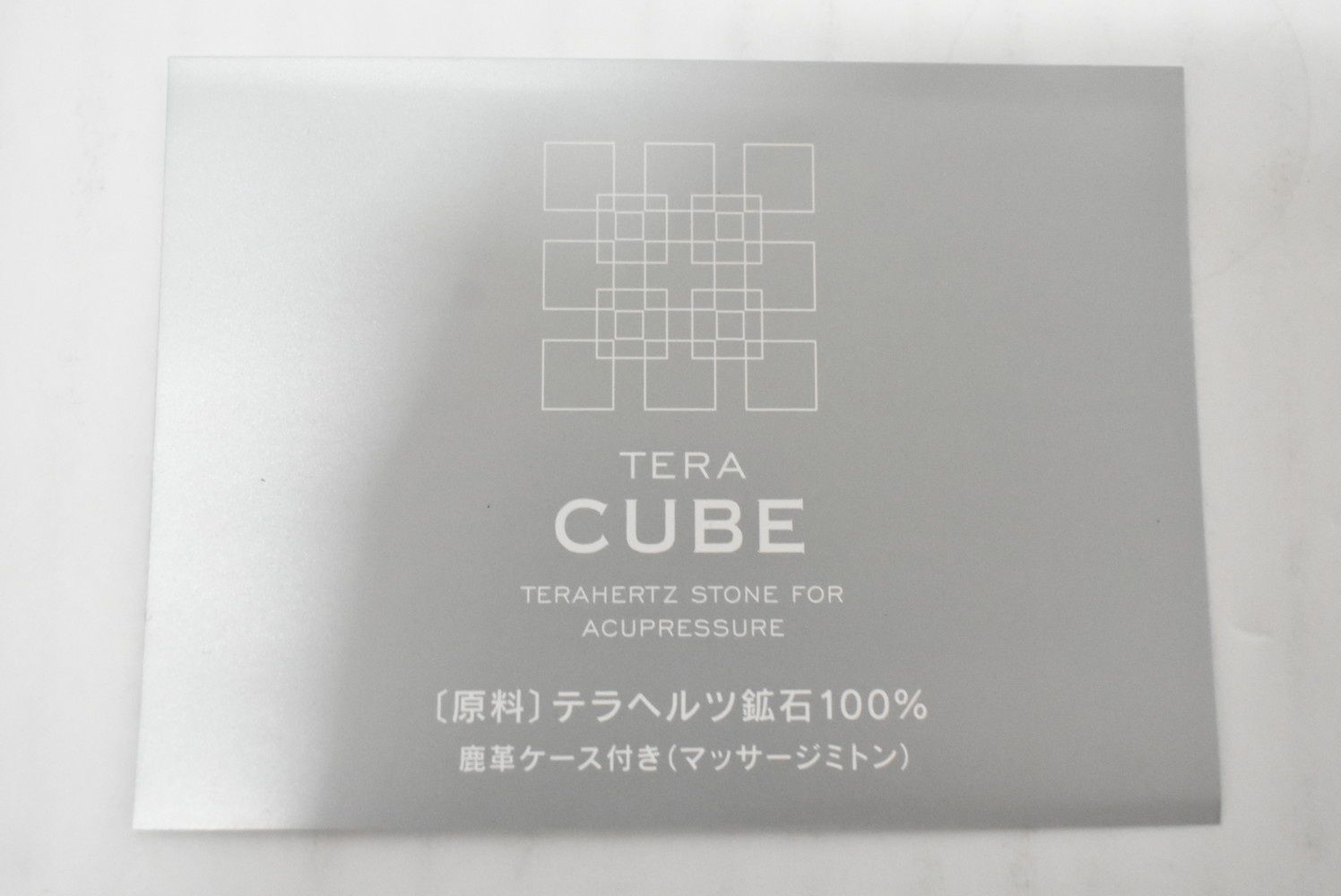 YOSA ヨサ テラキューブ クロス ケース ミトン付き 高純度 テラヘルツ鉱石 100% 美容 マッサージ ITX49T3CFQ50-YR-S45-byebye YOSA ヨサ テラキューブ クロス ケース ミトン付き 高純度 テラヘルツ