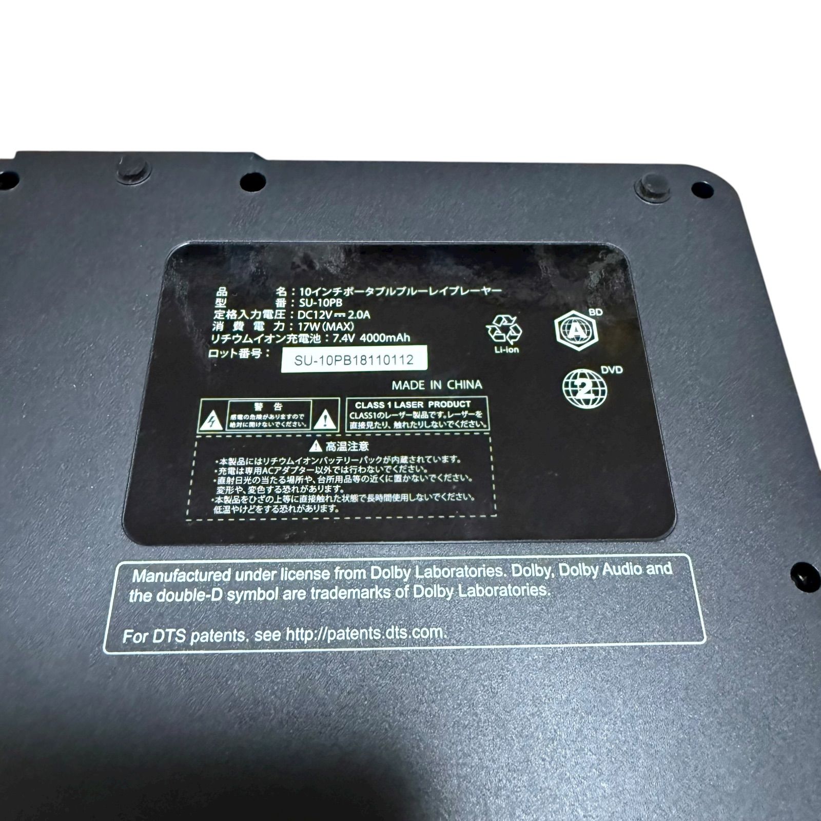  アグレッション ポータブルブルーレイディスクプレーヤー SU-10 PB 10インチ Agrexsione ブルーレイプレーヤー プレーヤー