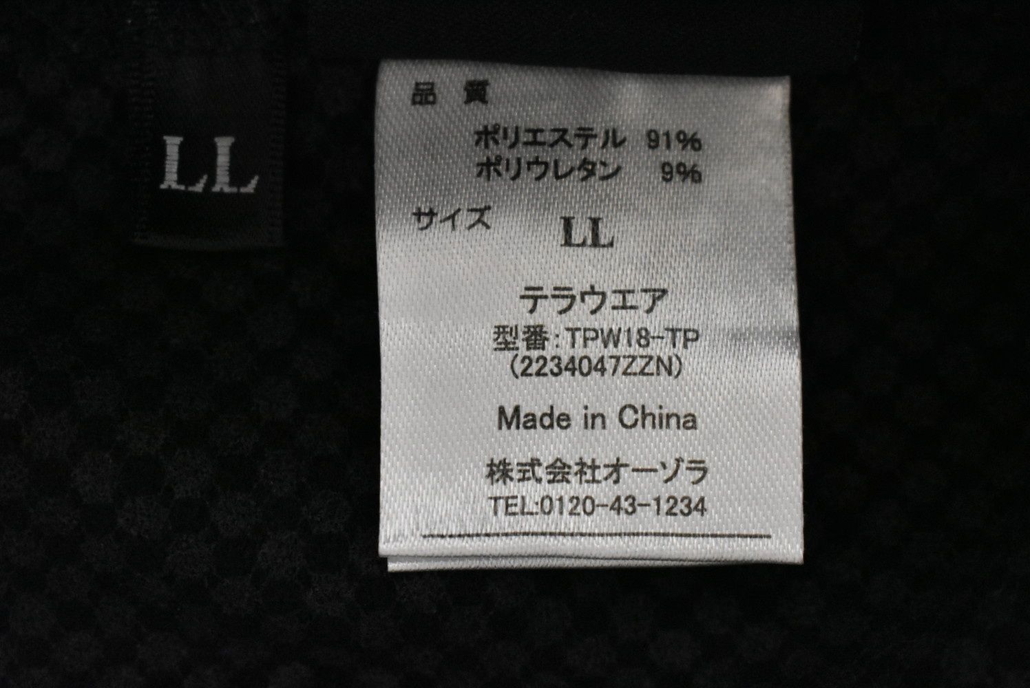 YOSA テラウェア