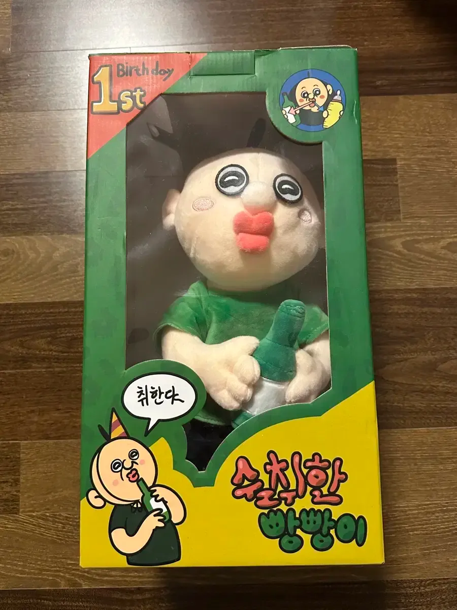 超レア★ 1993年　へべれけ　ぬいぐるみ　namco サンソフト おーちゃん へべれけ ぬいぐるみ ナムコ 当時物 レア 1993 G32 非売品