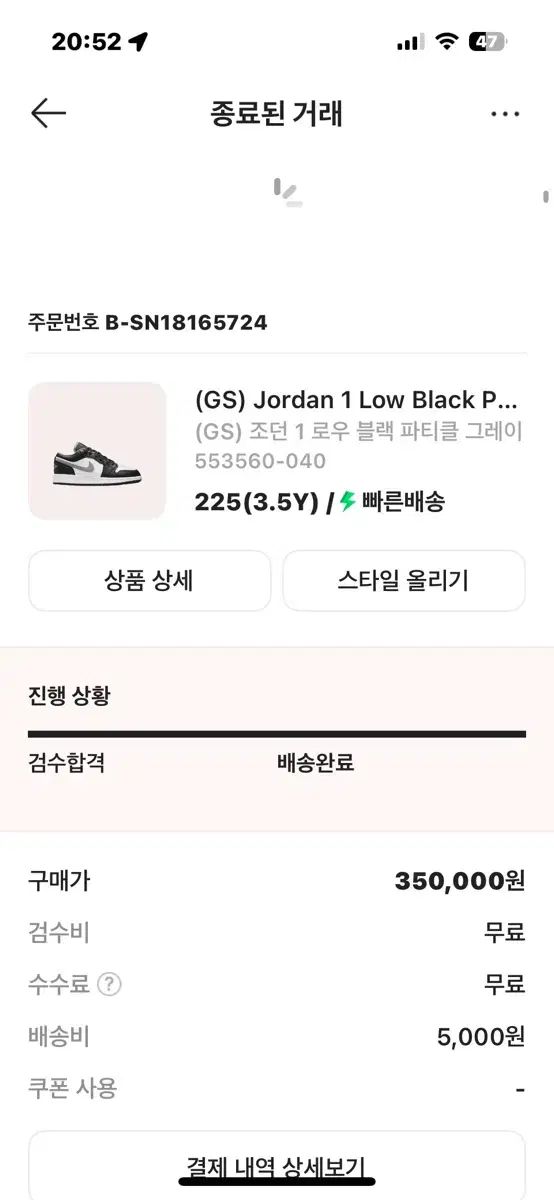 ジョーダン1 ロー ブラック パーティクル グレー GS 225