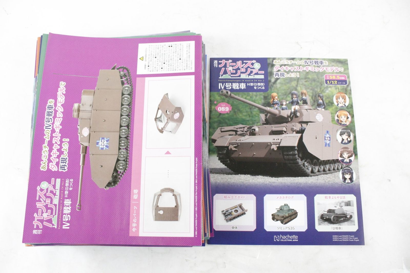 D型改 をつくる