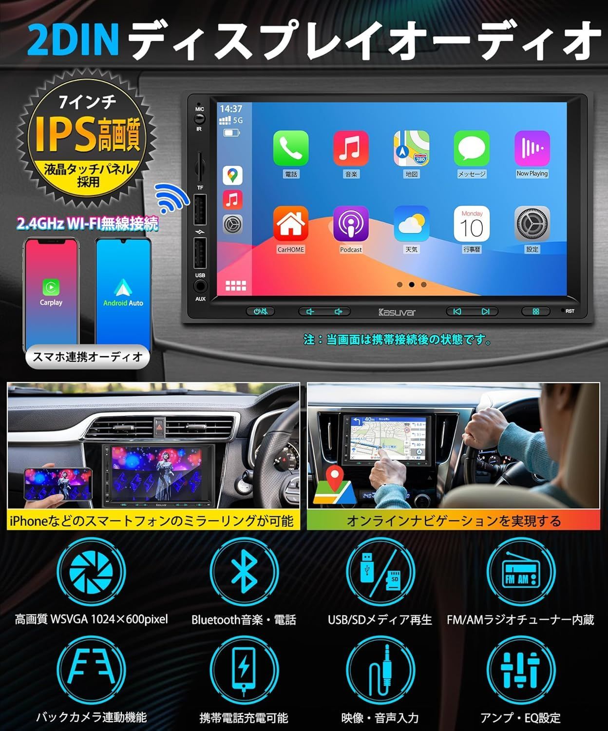 2DIN 7インチ ディスプレイ オーディオ 30バンドEQ 1024×600P IPSタッチパネル FM AMラジオ スマホ連携