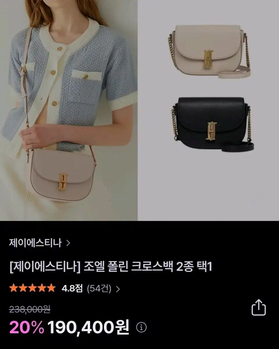 J.ESTINA ミニバック ジョエル リン クロスバック 굿굿굿