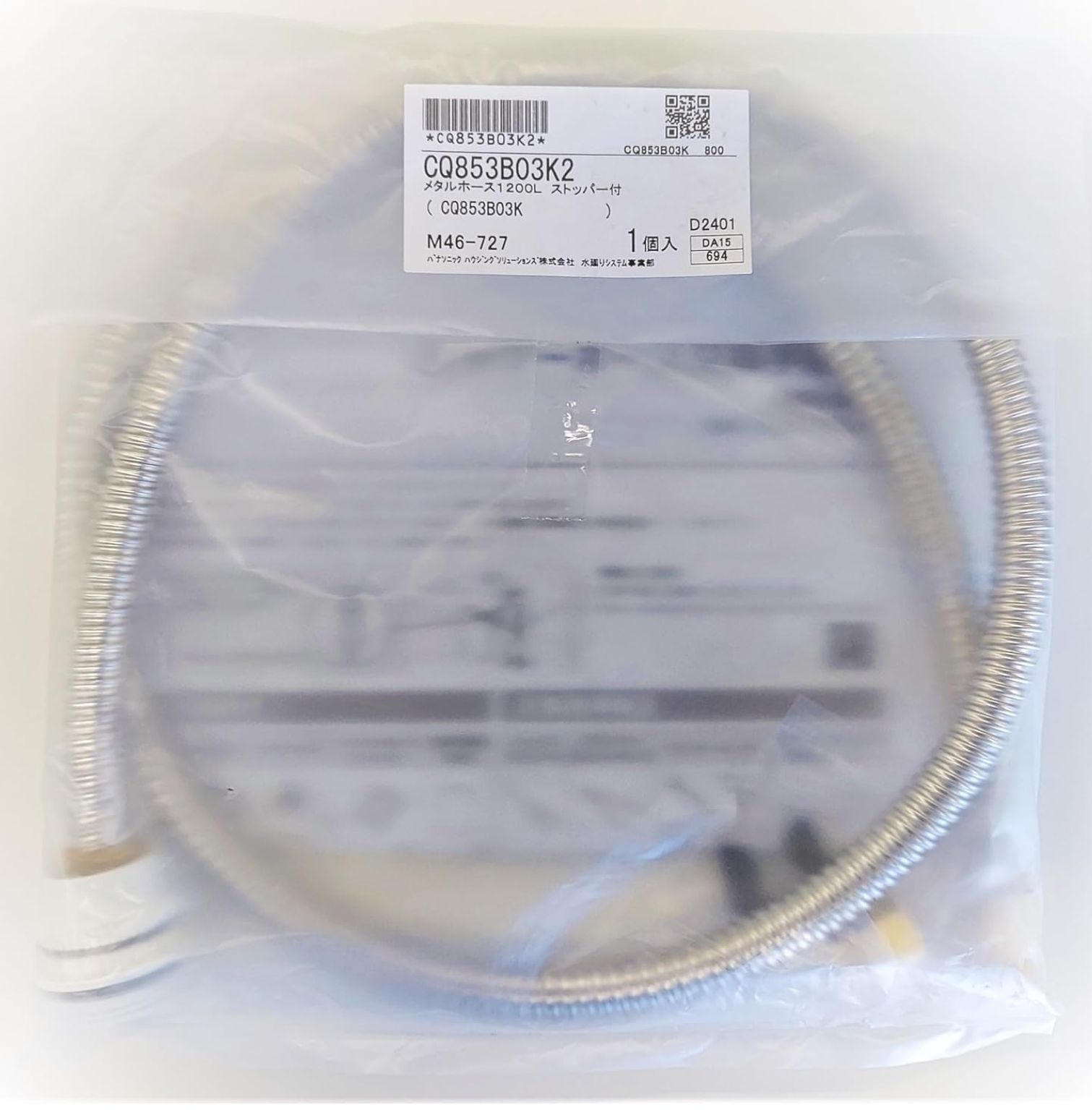 CQ853B03K2 シャワーホース パナソニック 洗面水栓部材 メタルホース