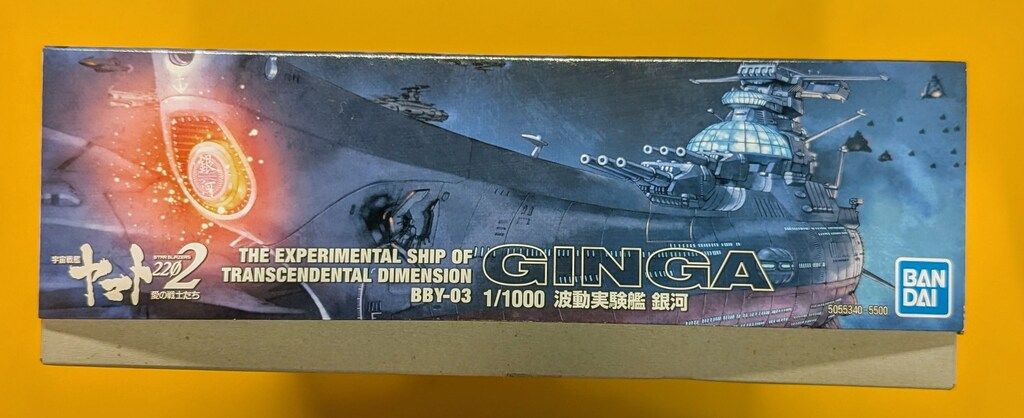 バンダイスピリッツ 1 1000スケール 波動実験艦 銀河 1 1000