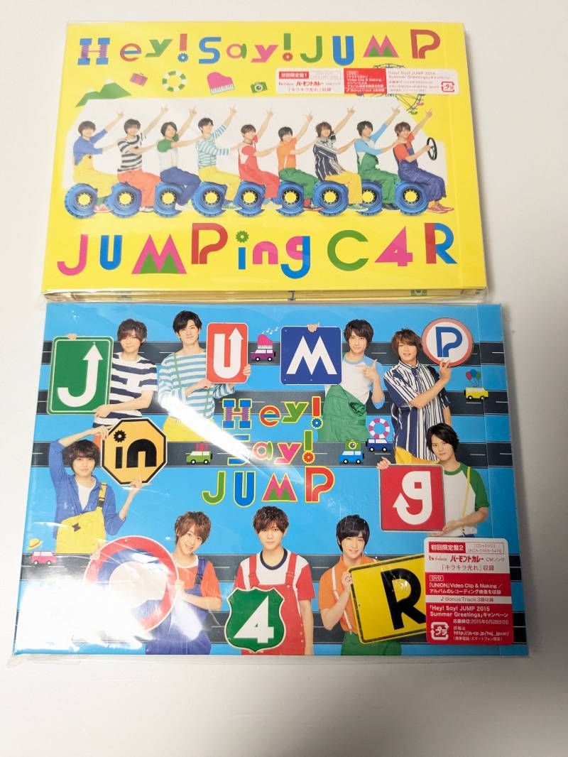 Hey!Say!JUMP 新品未開封 CD DVD Hey! Say! JUMP アルバム、DVD 18本セット まとめ売り 未開封グッズ