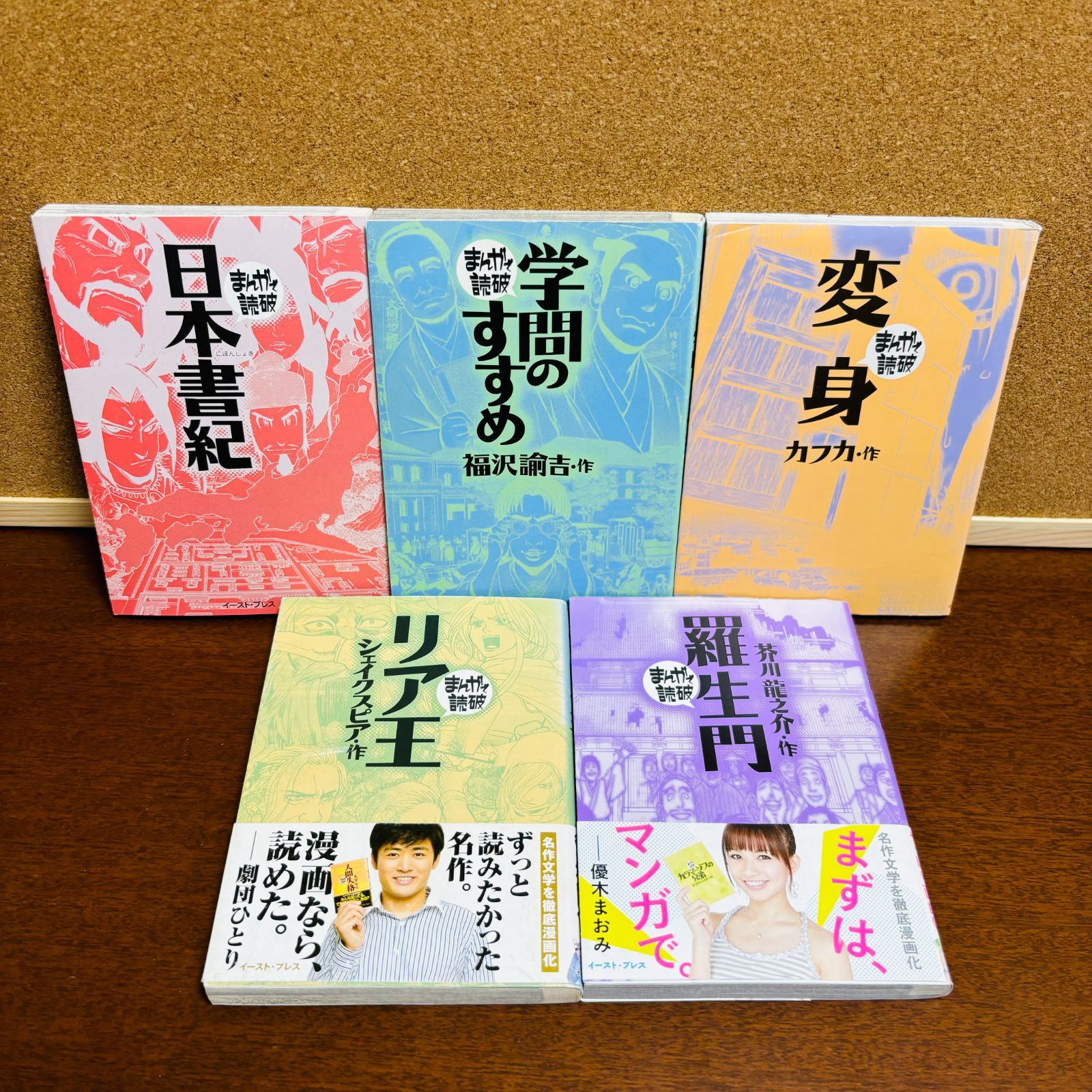 まんがで読破　23冊 セット まんがで読破 シリーズ 23冊セット