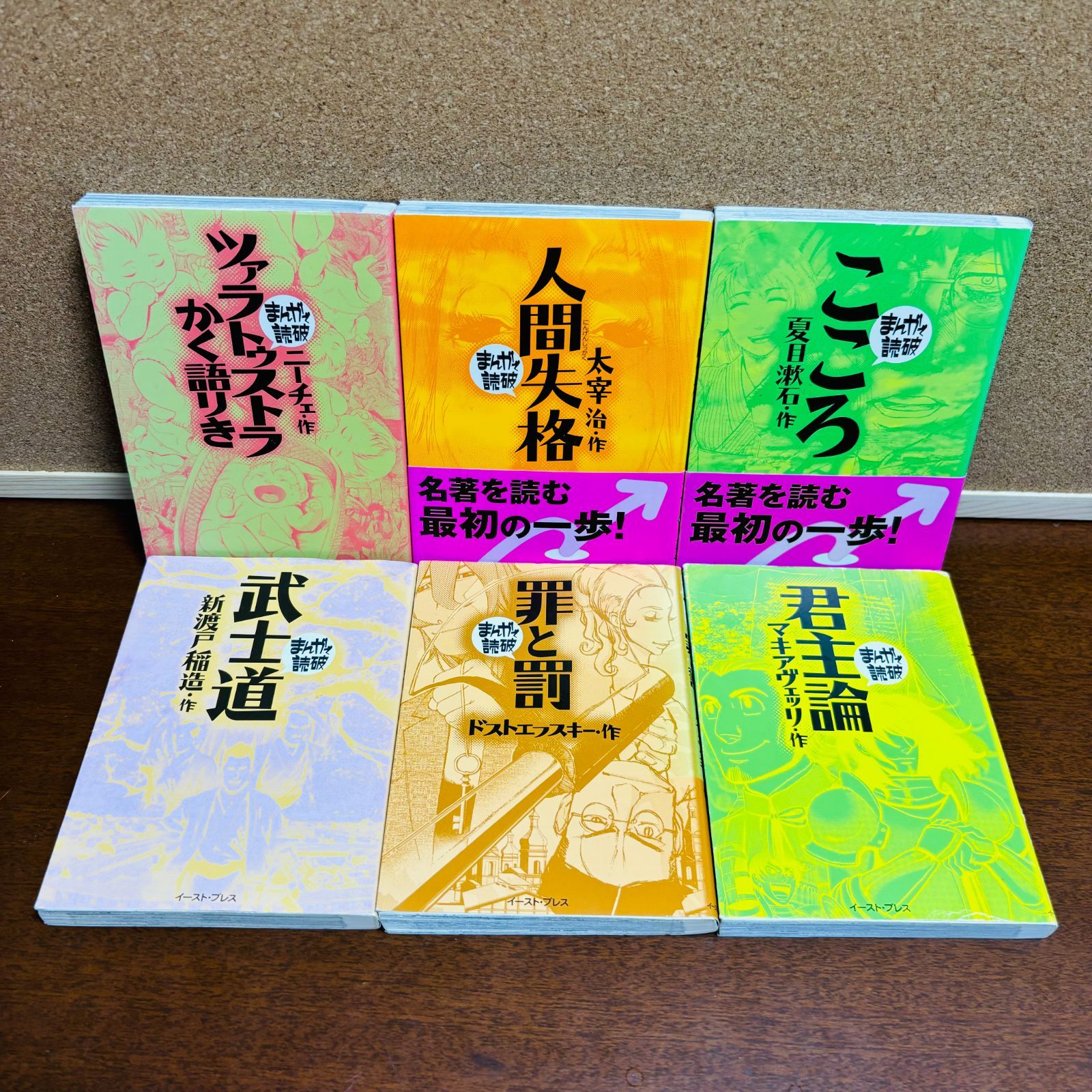 まんがで読破 シリーズ 23冊セット