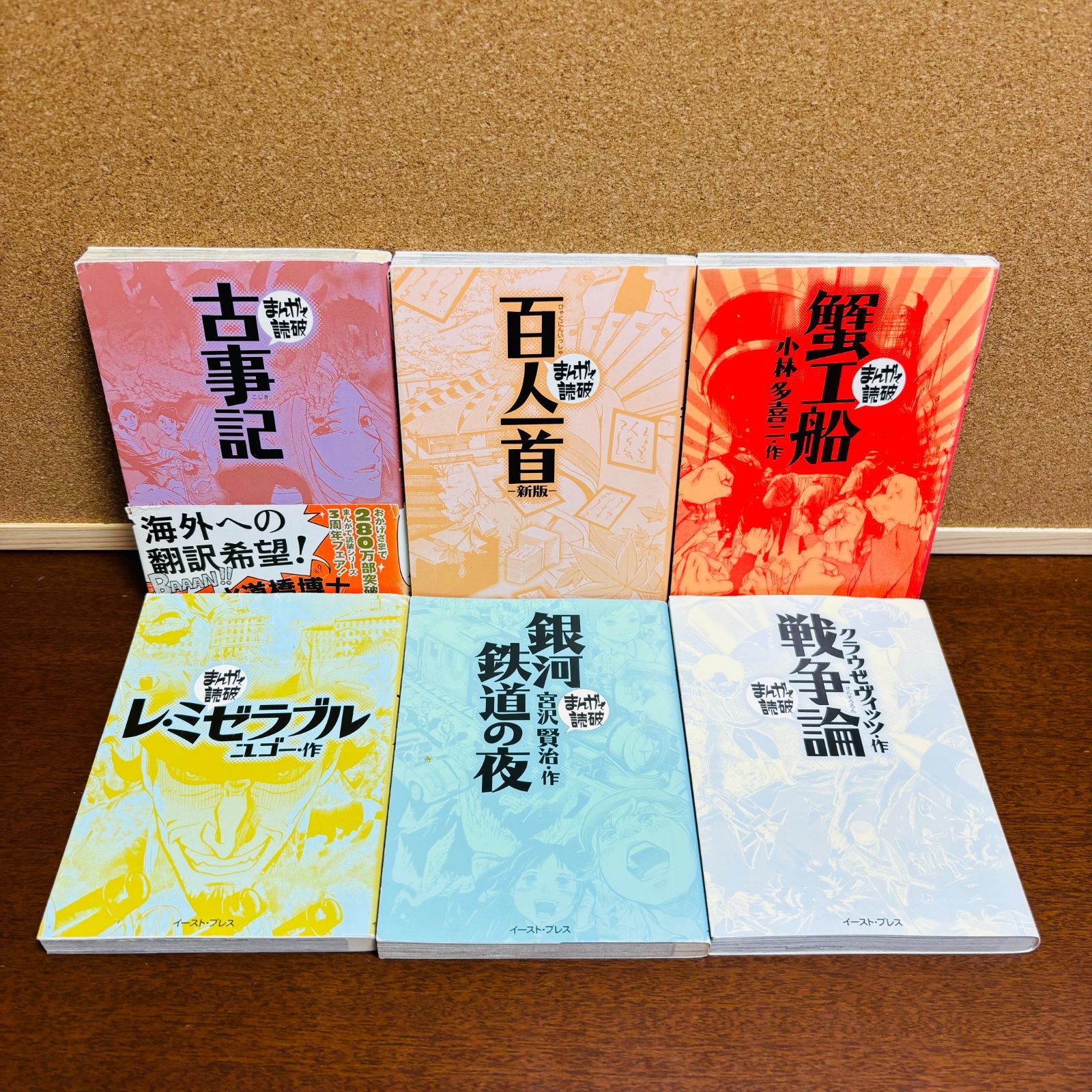 まんがで読破 シリーズ 23冊セット - メルカリ