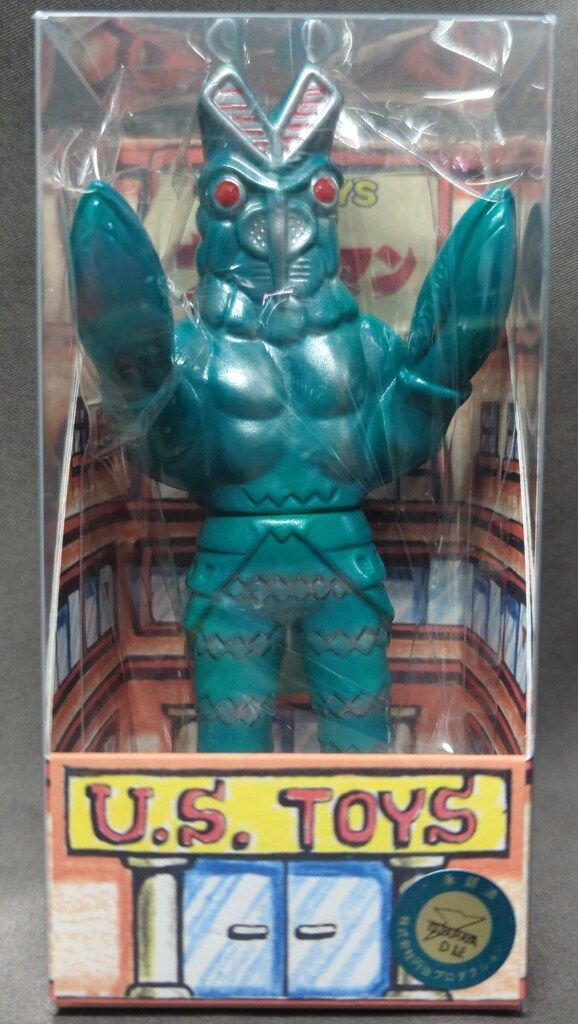 U.S.TOYS ビル箱シリーズ BBバルタン星人 クリアグリーン 銀