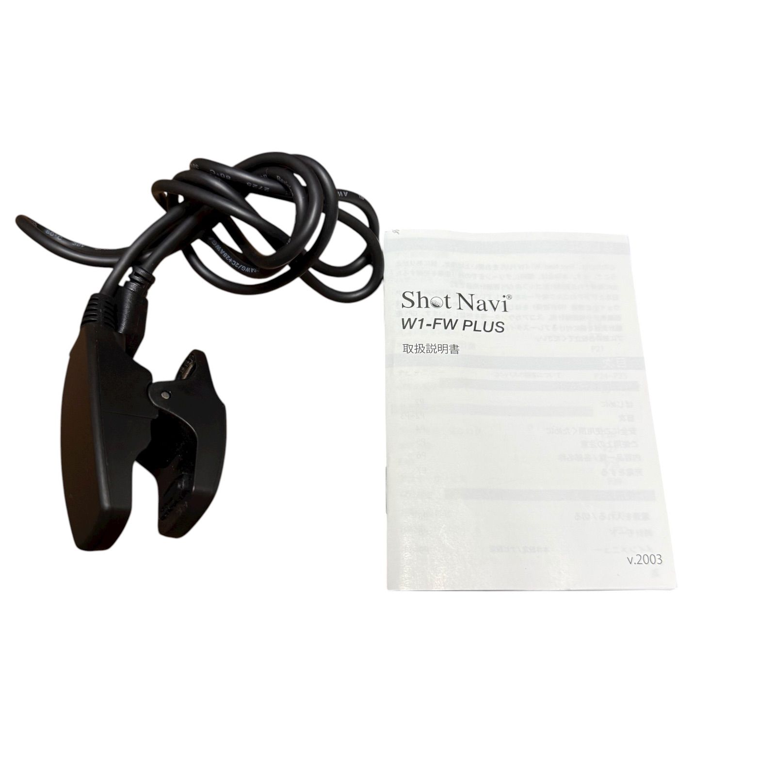 ショットナビ 飛距離計測