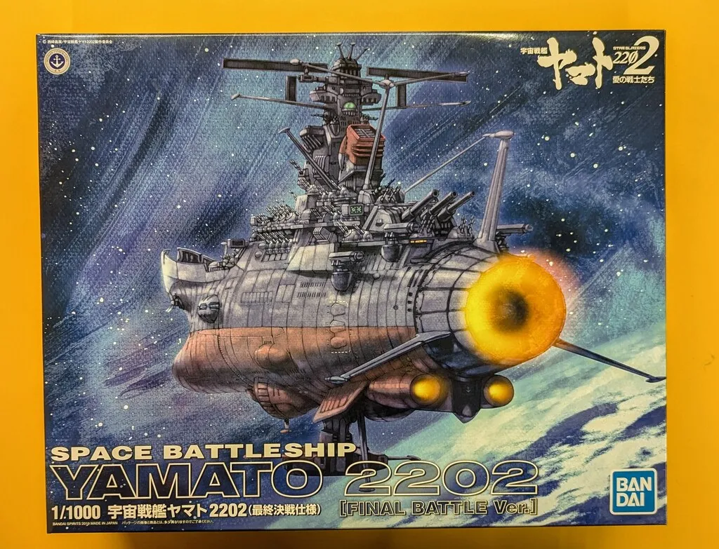 2025年最新】バンダイ宇宙戦艦ヤマト2202最終決戦仕様の人気
