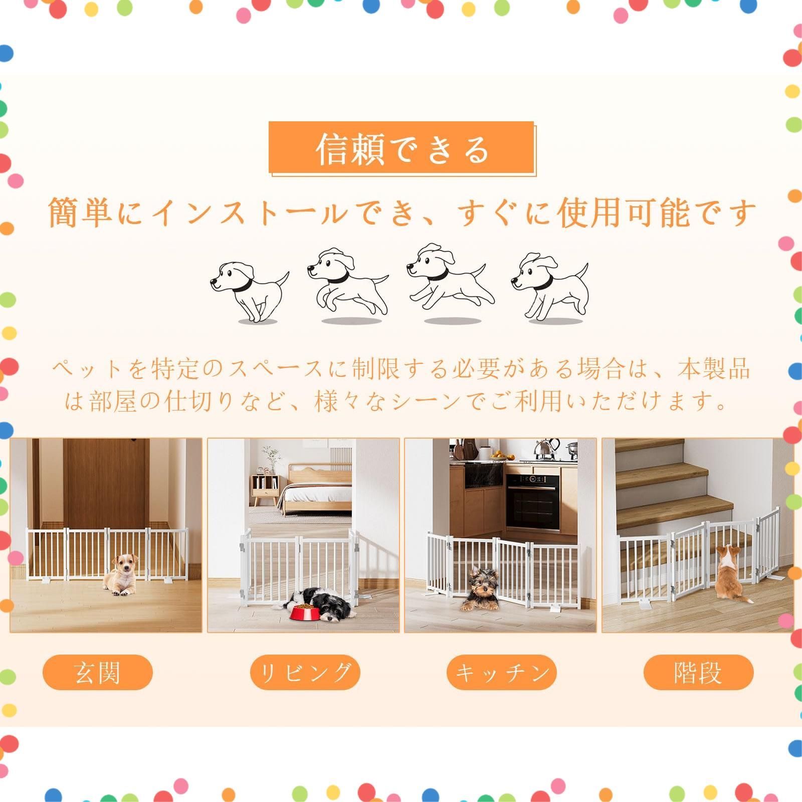 人気商品】安全柵 小型犬 ゲート 脱走防止 犬フェンス 犬 室内用 犬用