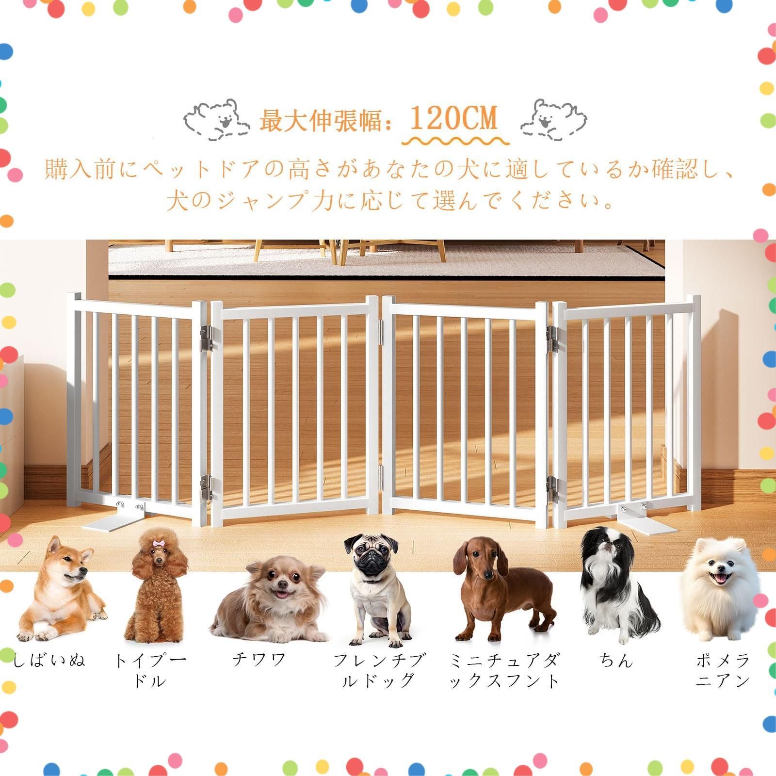人気商品】安全柵 小型犬 ゲート 脱走防止 犬フェンス 犬 室内用 犬用