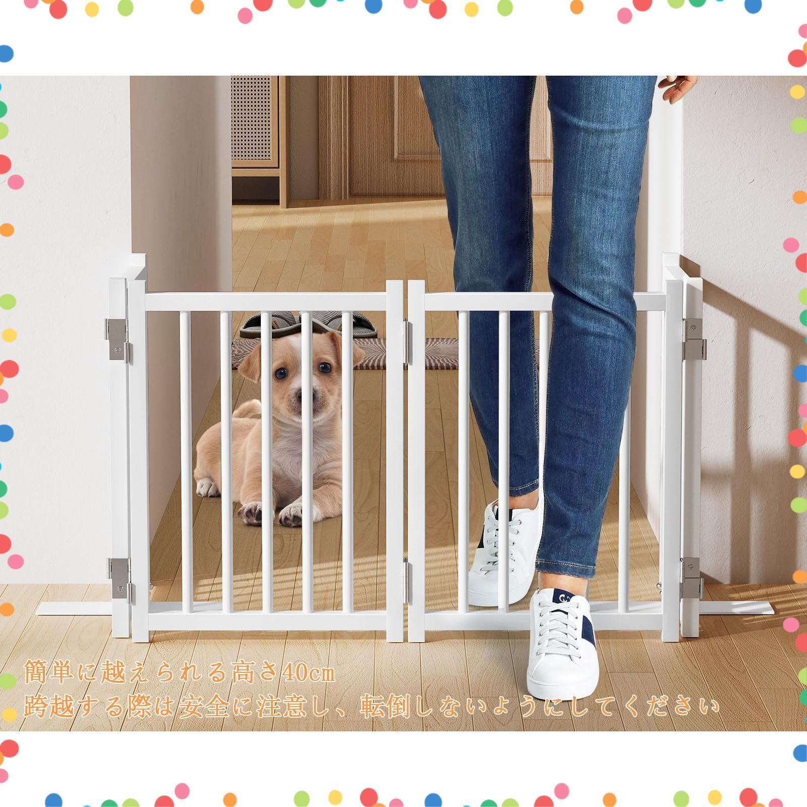 人気商品】安全柵 小型犬 ゲート 脱走防止 犬フェンス 犬 室内用 犬用