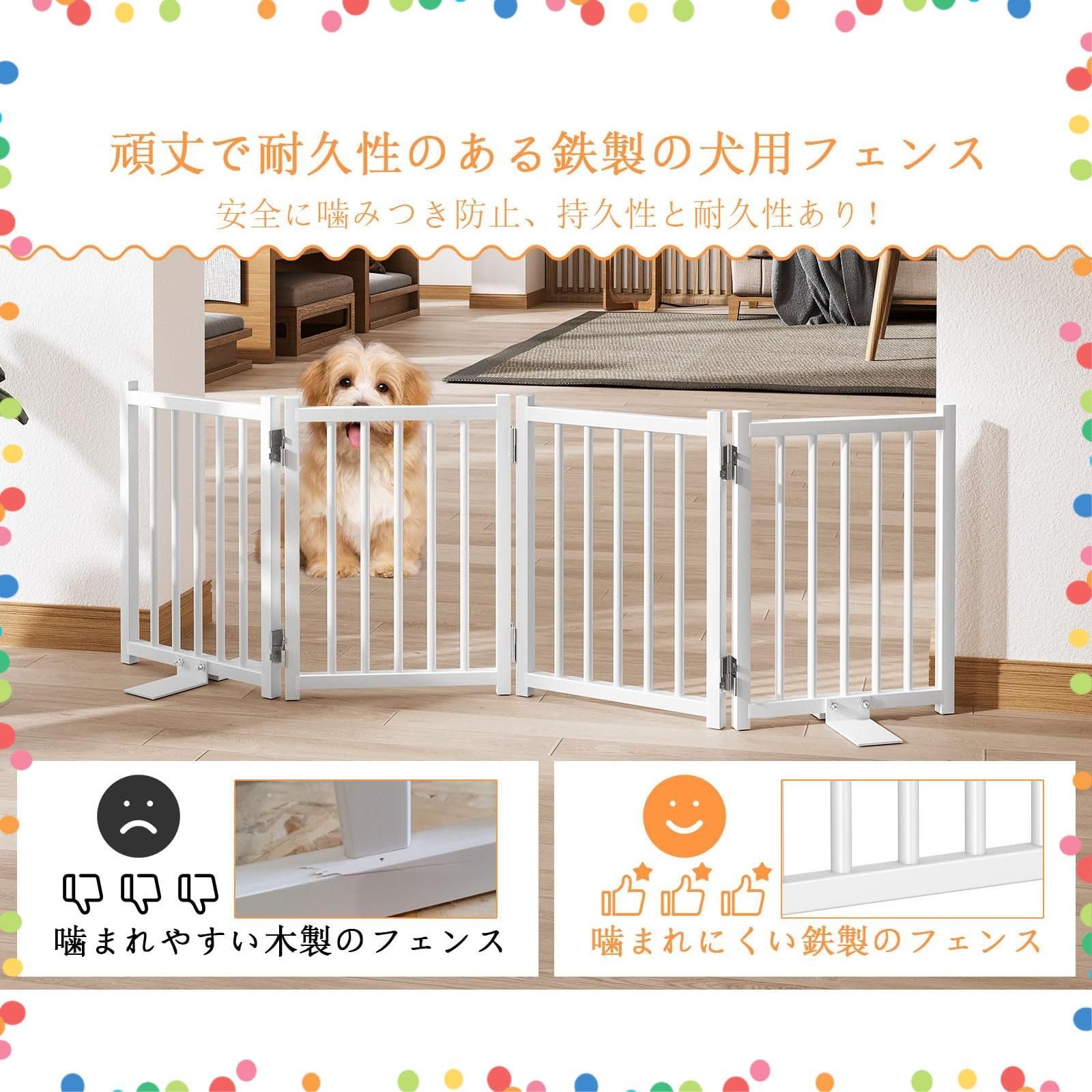 人気商品】安全柵 小型犬 ゲート 脱走防止 犬フェンス 犬 室内用 犬用