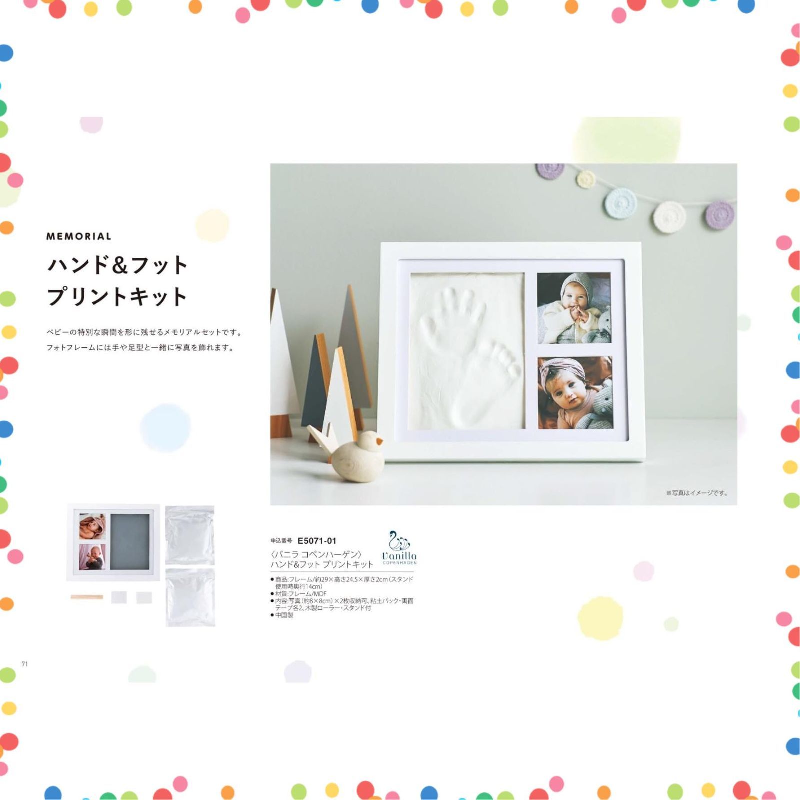 えらんで 出産祝い カタログギフト わくわく 5000円コース ハーモニック 包装紙 バース セレブレーション