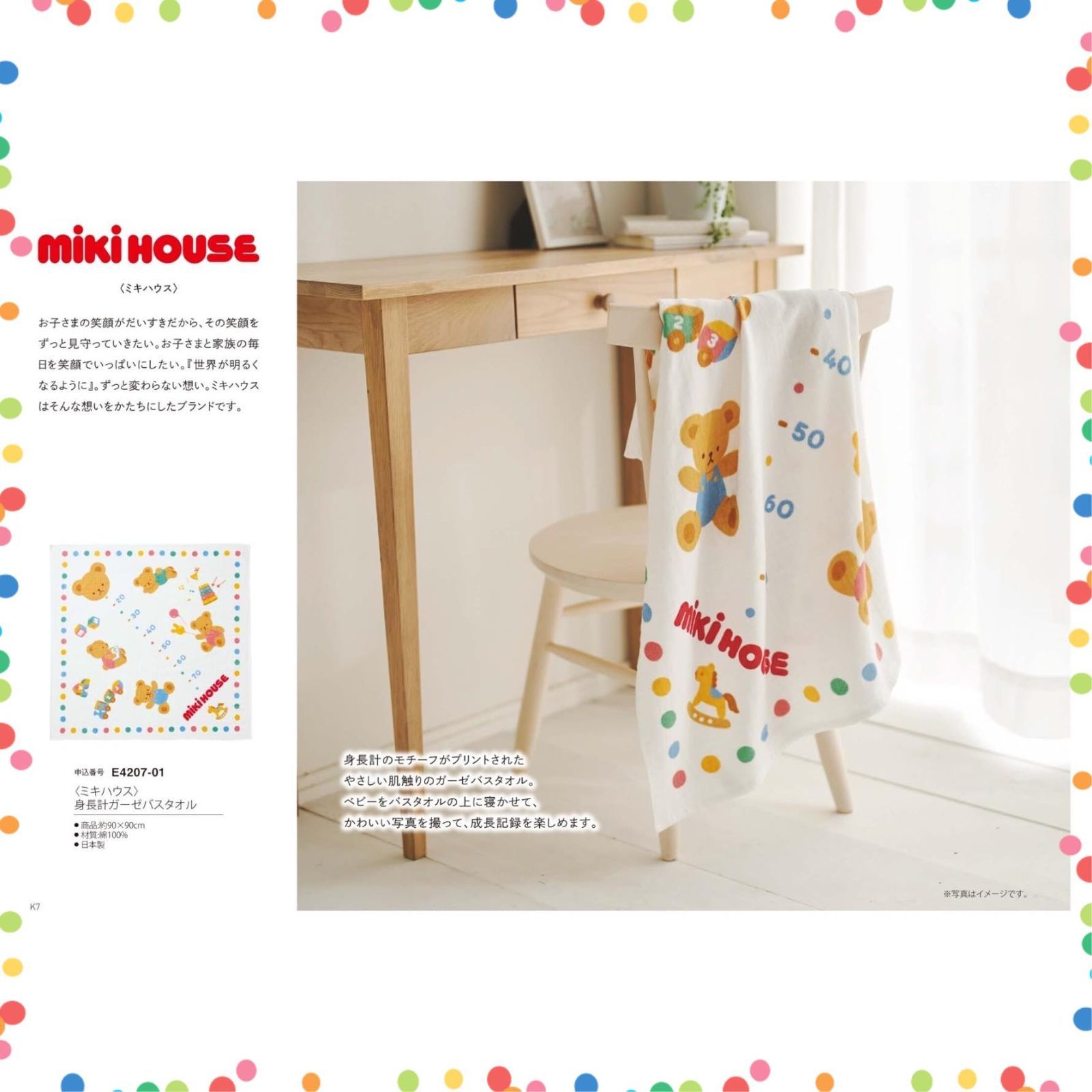 ハーモニック 包装紙