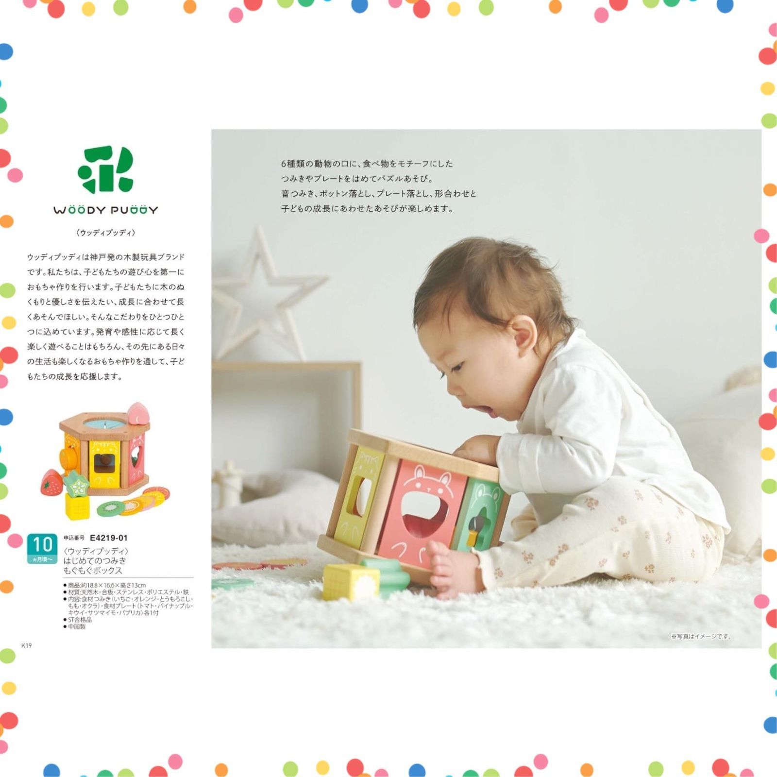  えらんで 出産祝い カタログギフト わくわく 5000円コース ハーモニック 包装紙 バース セレブレーション その他 文房具 事務用品