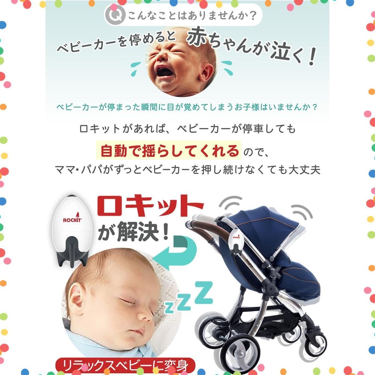 特価セール】バウンサー ［ロキット］ 新生児 電動 ゆりかご 
