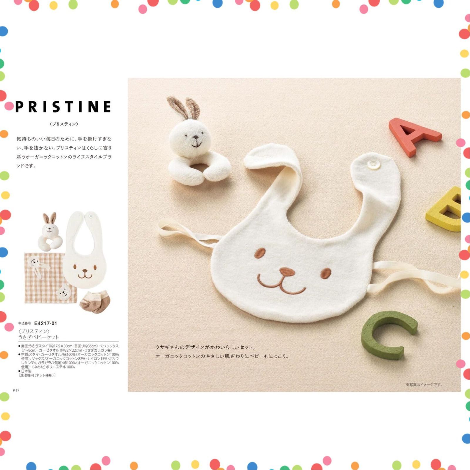 わくわく 5000円コース