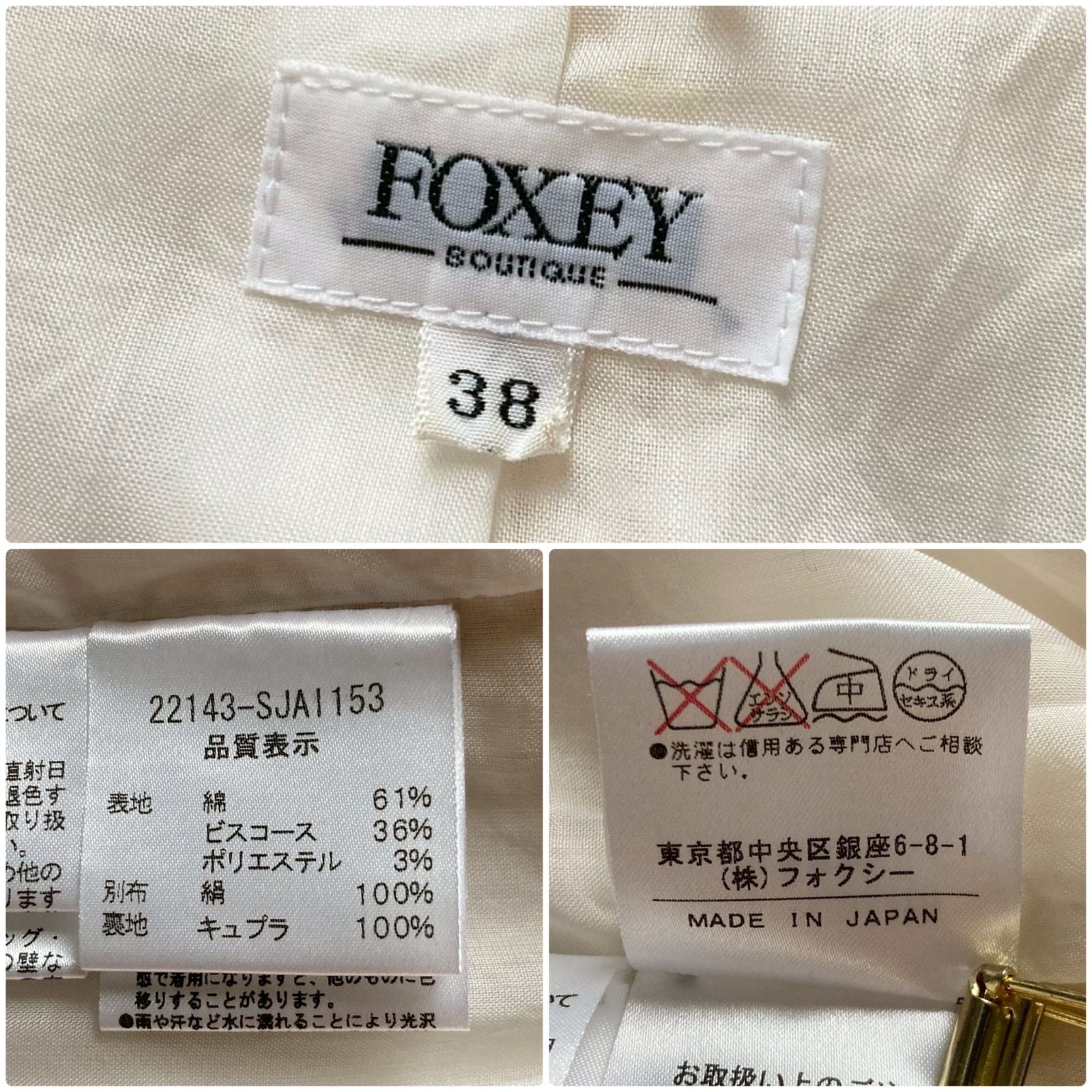 美品 FOXEY BOUTIQUE フォクシー 上質 ノーカラージャケット 38サイズ