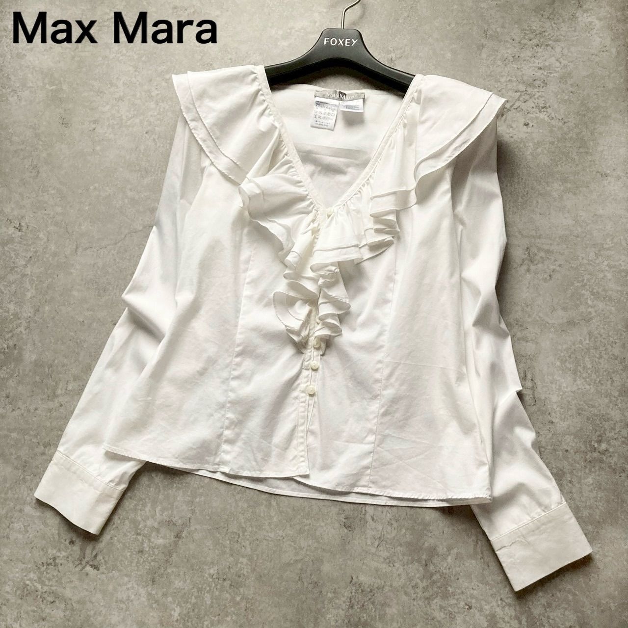 上 Max Mara マックスマーラ 銀タグ シルバータグ エレガント ラッフルフリルブラウス 長袖 白 ホワイト イタリア製 40サイズ 綿混 ストレッチ オフィスビジネス デート 女子会
