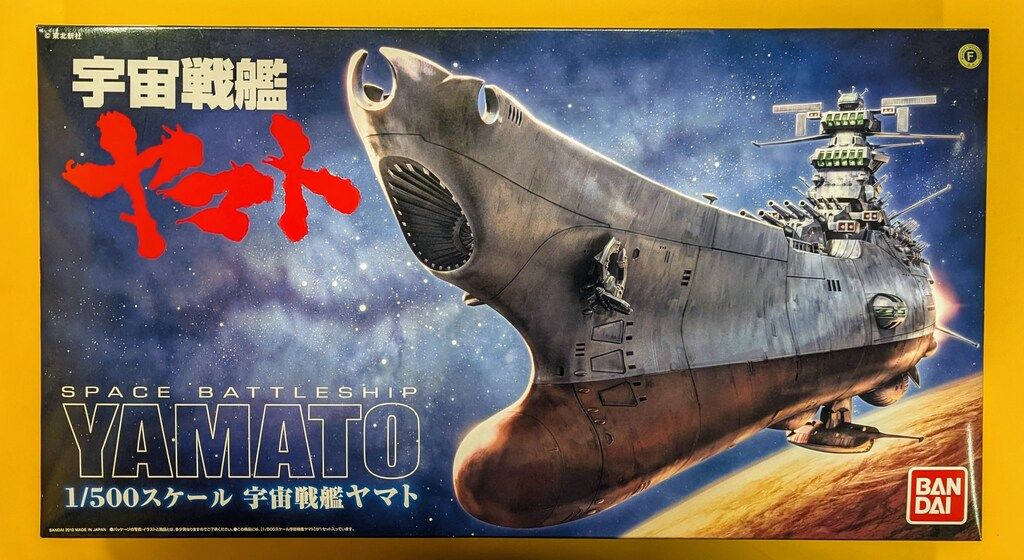 バンダイ プラスチックモデル 宇宙戦艦ヤマト 1 500