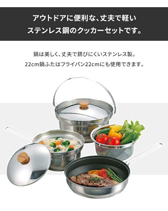 クッカーセット BBQ コンパクト 収納 バッグ付 鍋 フライパン ざる アウトドア キャンプ レジャー 燕三条 鉄 ステンレス