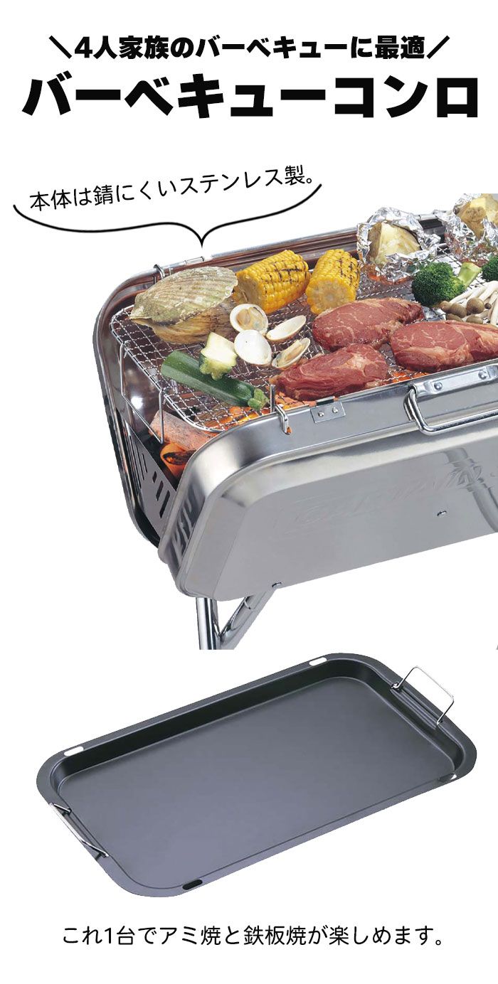 バーベキューコンロ 折りたたみ トランク型 V型 幅51 奥行36 高さ75-55 ステンレス コンパクト アミ付 鉄板付 持ち運び 便利 BBQ