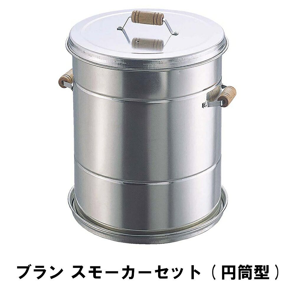 値下げ　大型スモーカー 値下げ 大型スモーカー 燻製器「スモーカー」」の人気商品一覧