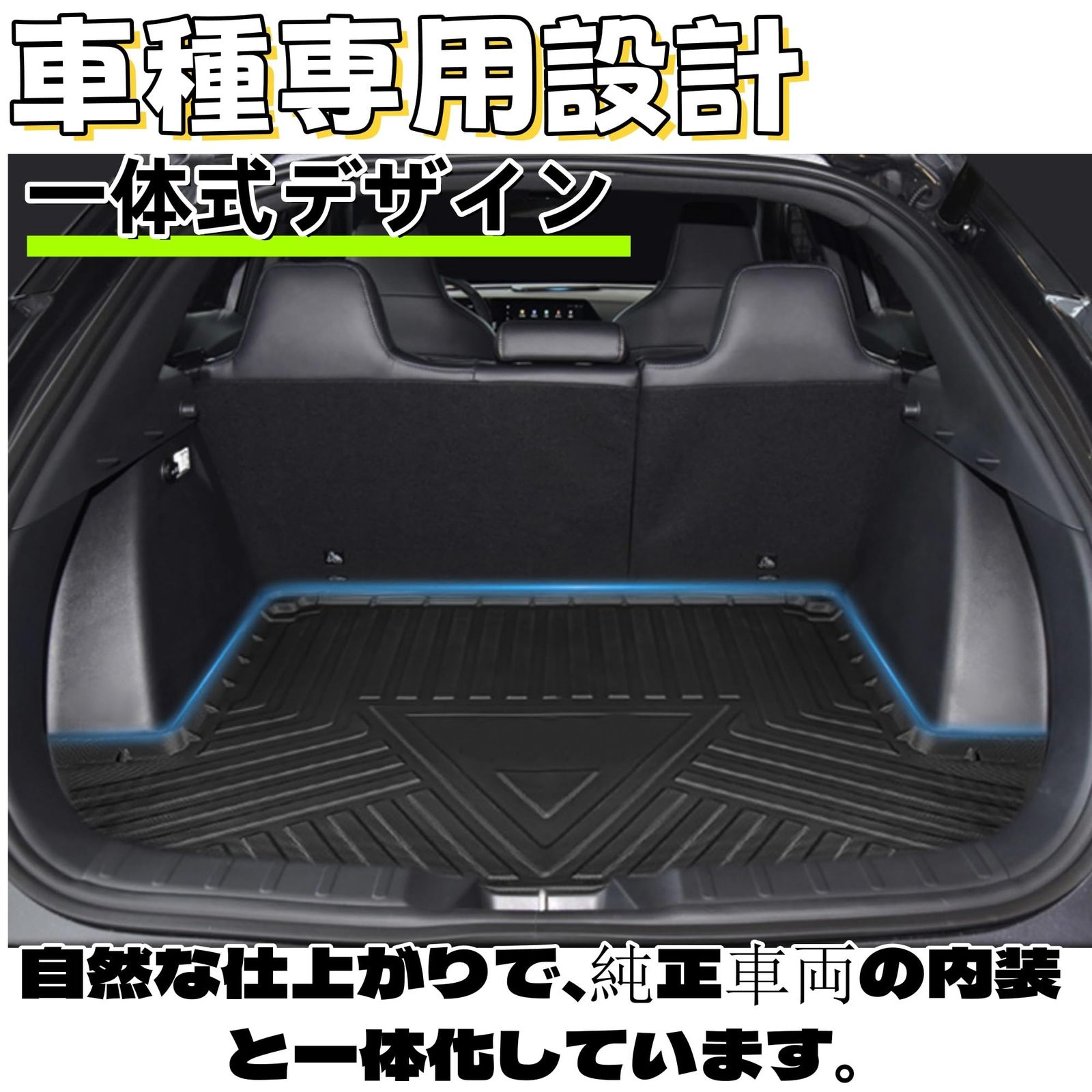 車用 保護マット