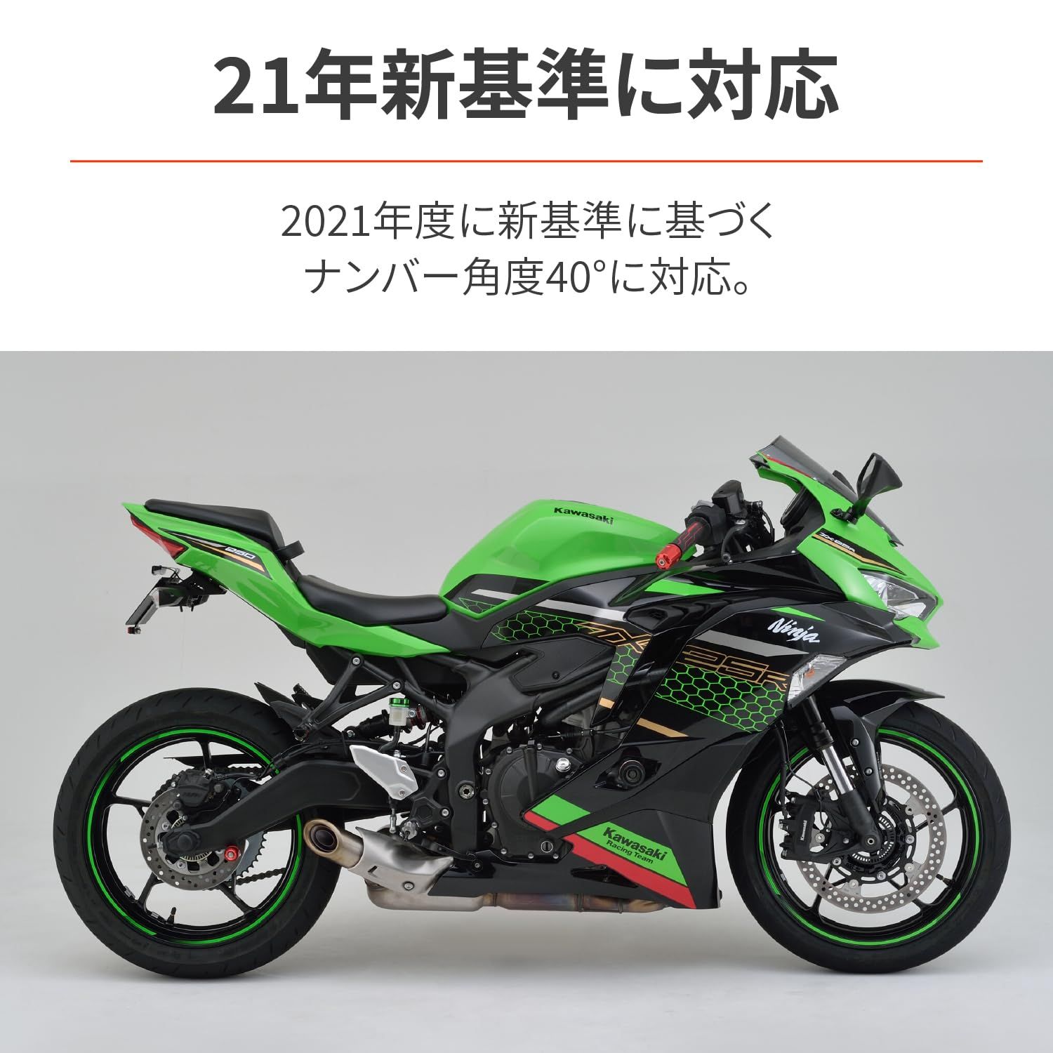 新品 デイトナ(Daytona) Ninja ZX-25R/SE/ZX-4R SE/4RR専用 LED