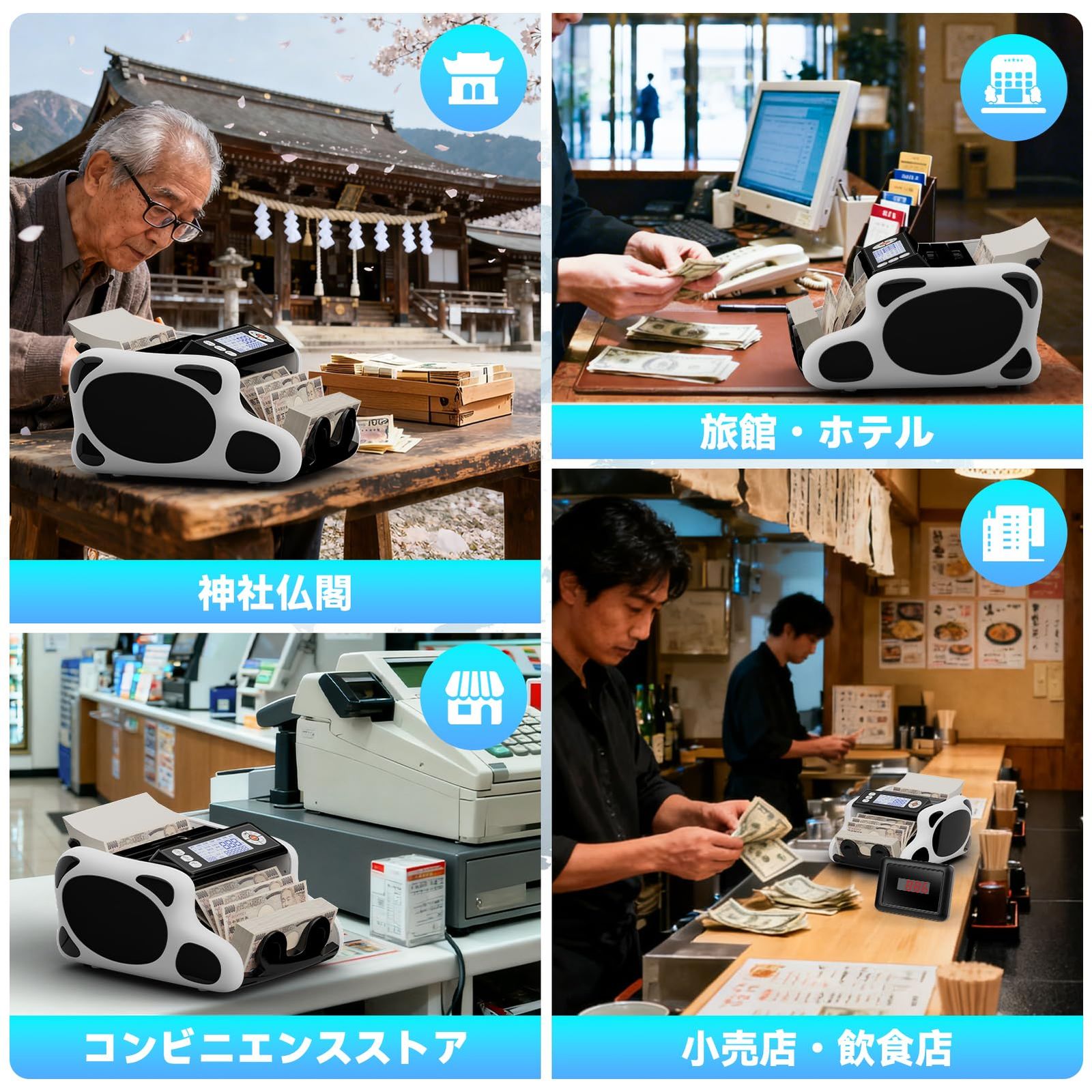 新品 紙幣カウンター【2025新紙幣対応・日本専用】マネーカウンター