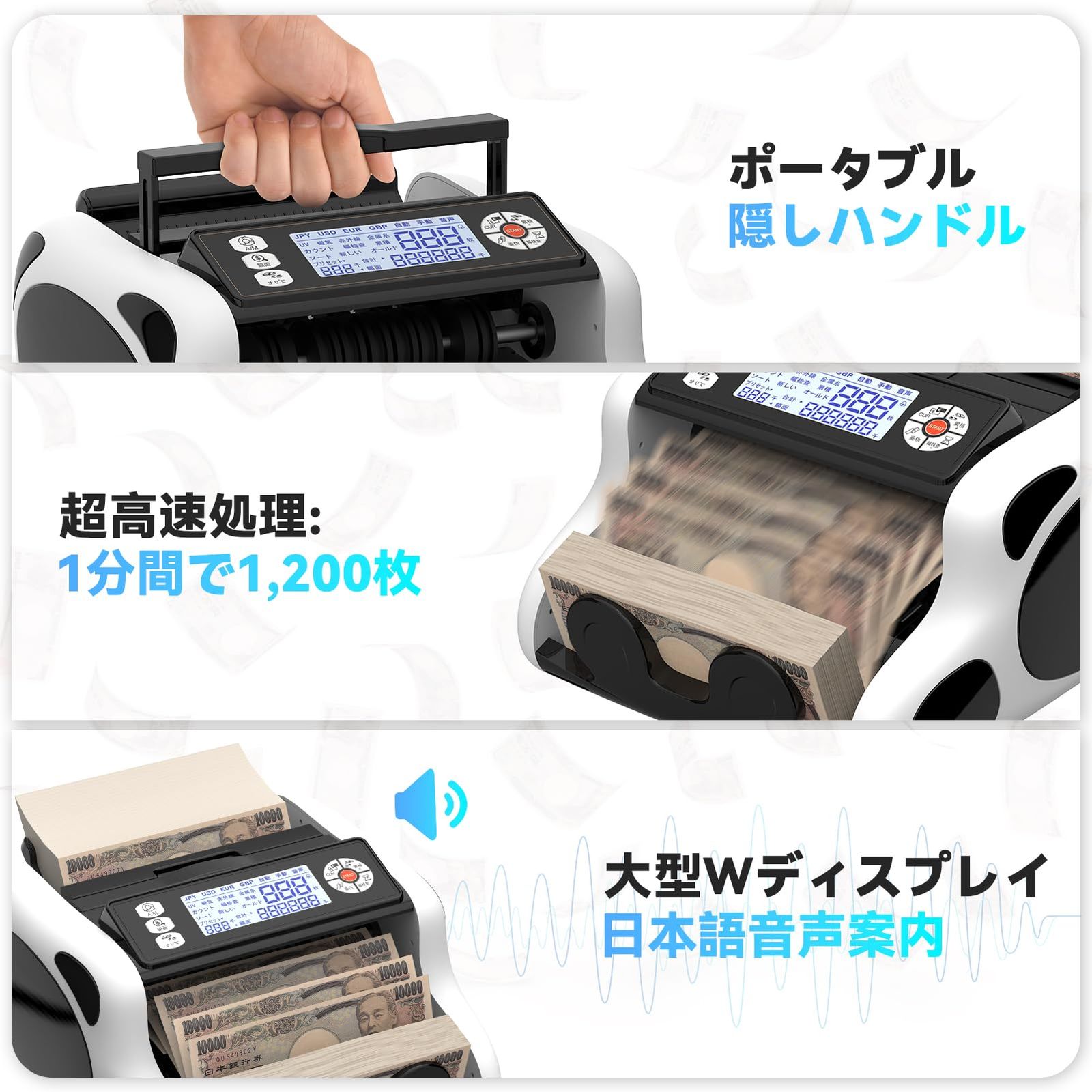 新品 紙幣カウンター【2025新紙幣対応・日本専用】マネーカウンター