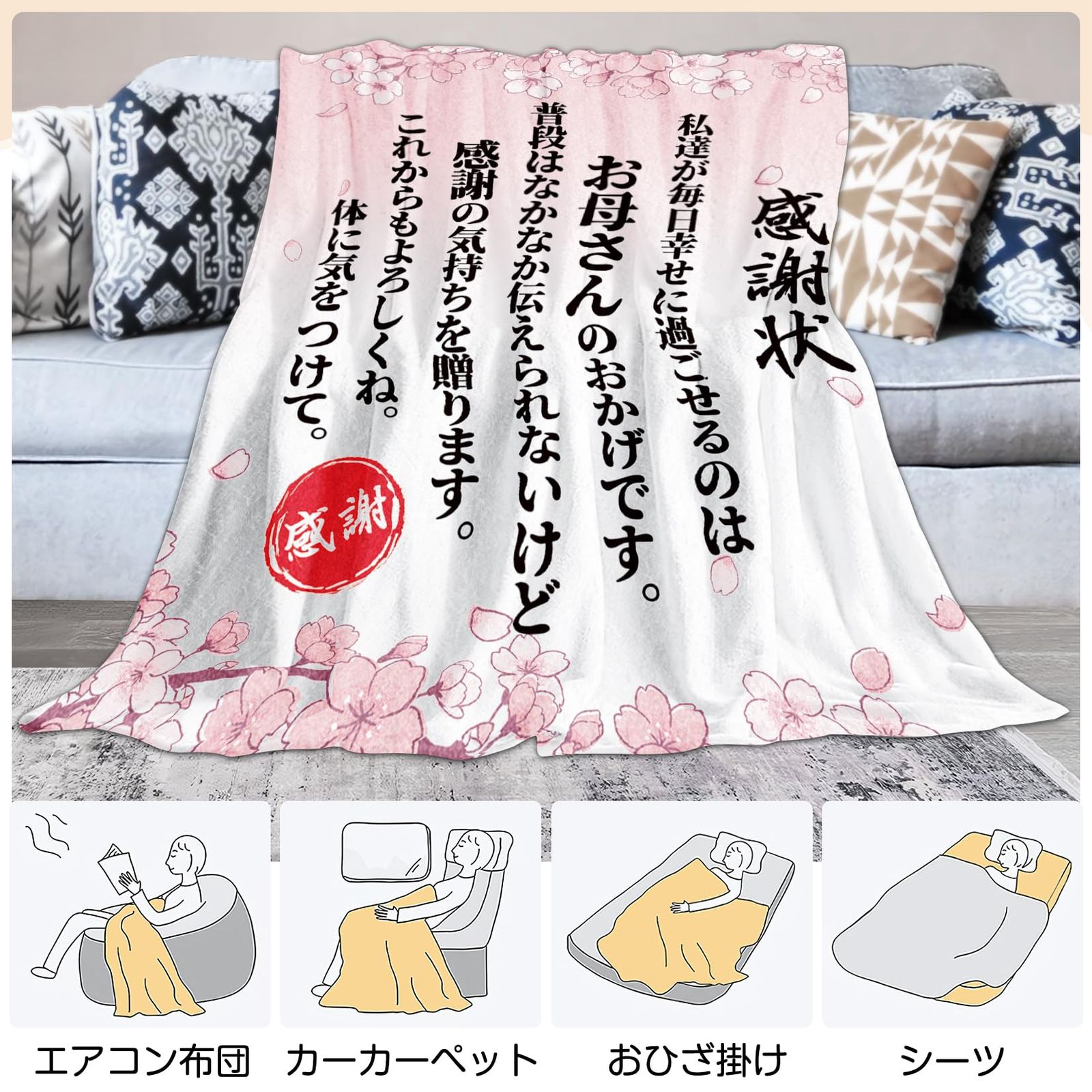 新品 敬老の日 プレゼント お母さん 人気 ギフト 母親 誕生日