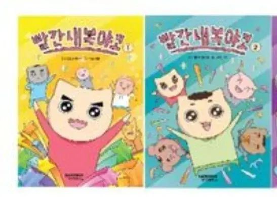 赤ずきんヤコ 漫画 1巻 2巻 セット