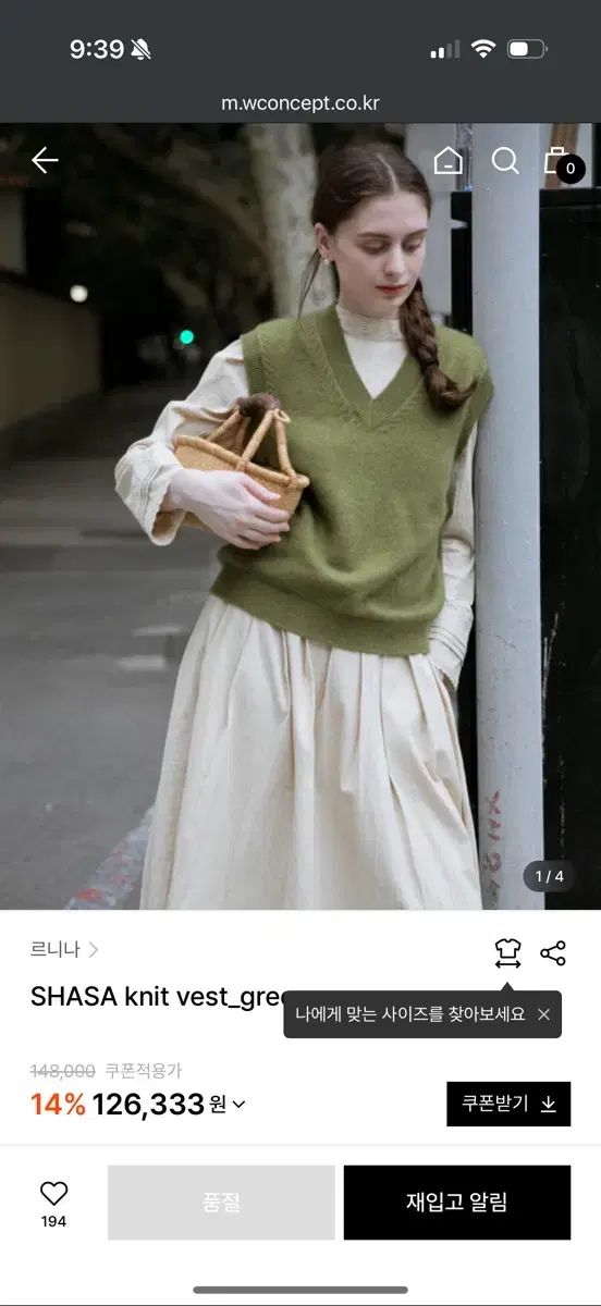 LENINA SHASA knit vest_green ニットベスト チュール ベスト