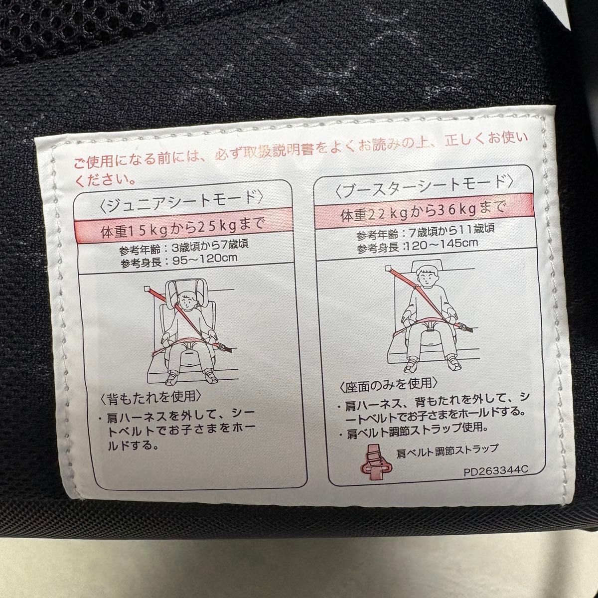 93487 ストリングブラック