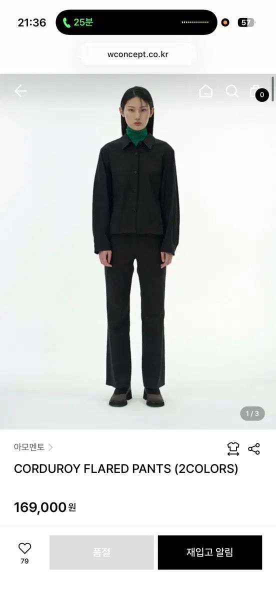 アモーメント コーデュロイ パンツ