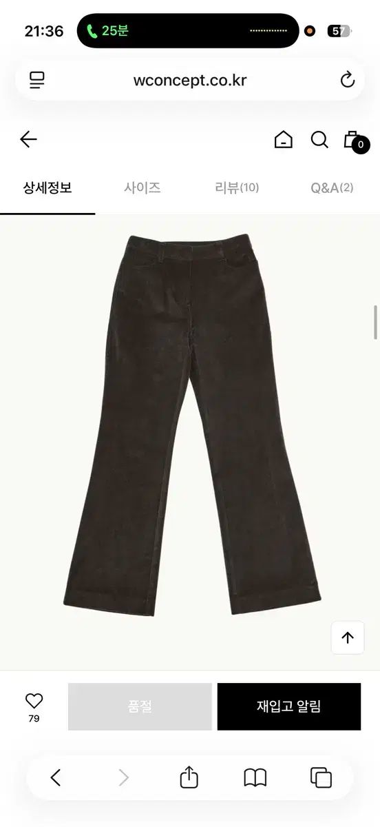 アモーメント コーデュロイ パンツ