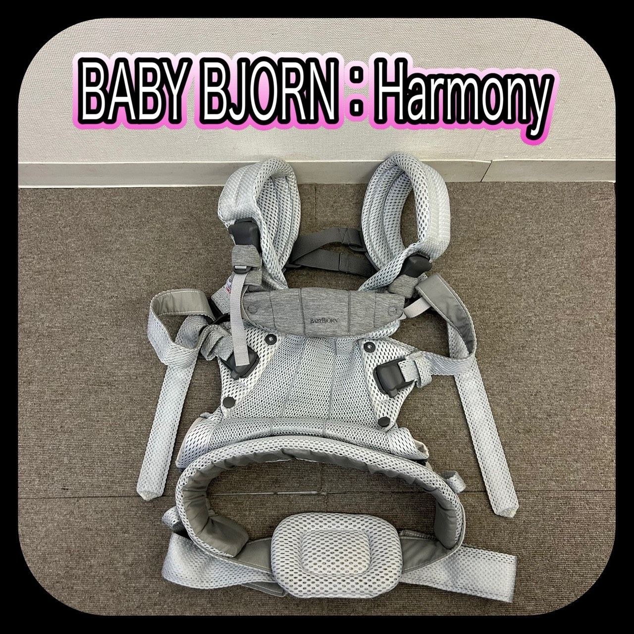 BABY BJORN Harmony ベビービョルン ハーモニー 抱っこ紐 グレー