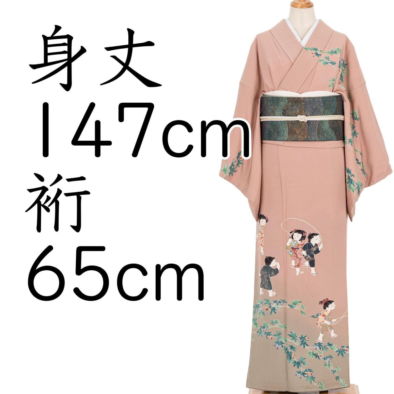 訪問着 一つ紋 関口遼一 遊ぶ子ら ショートサイズ