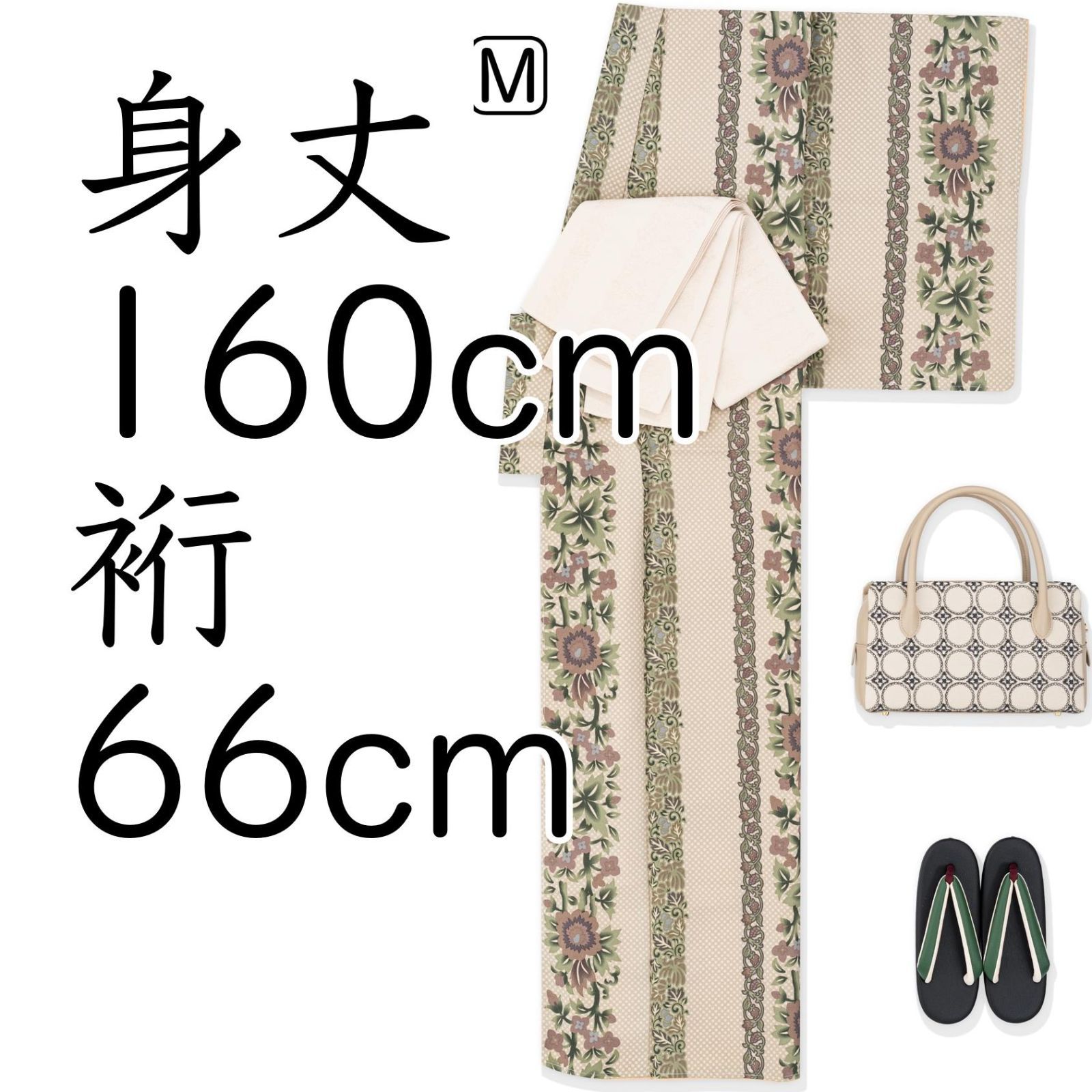 M 袷 洗える着物 ドット花ライン ベージュ