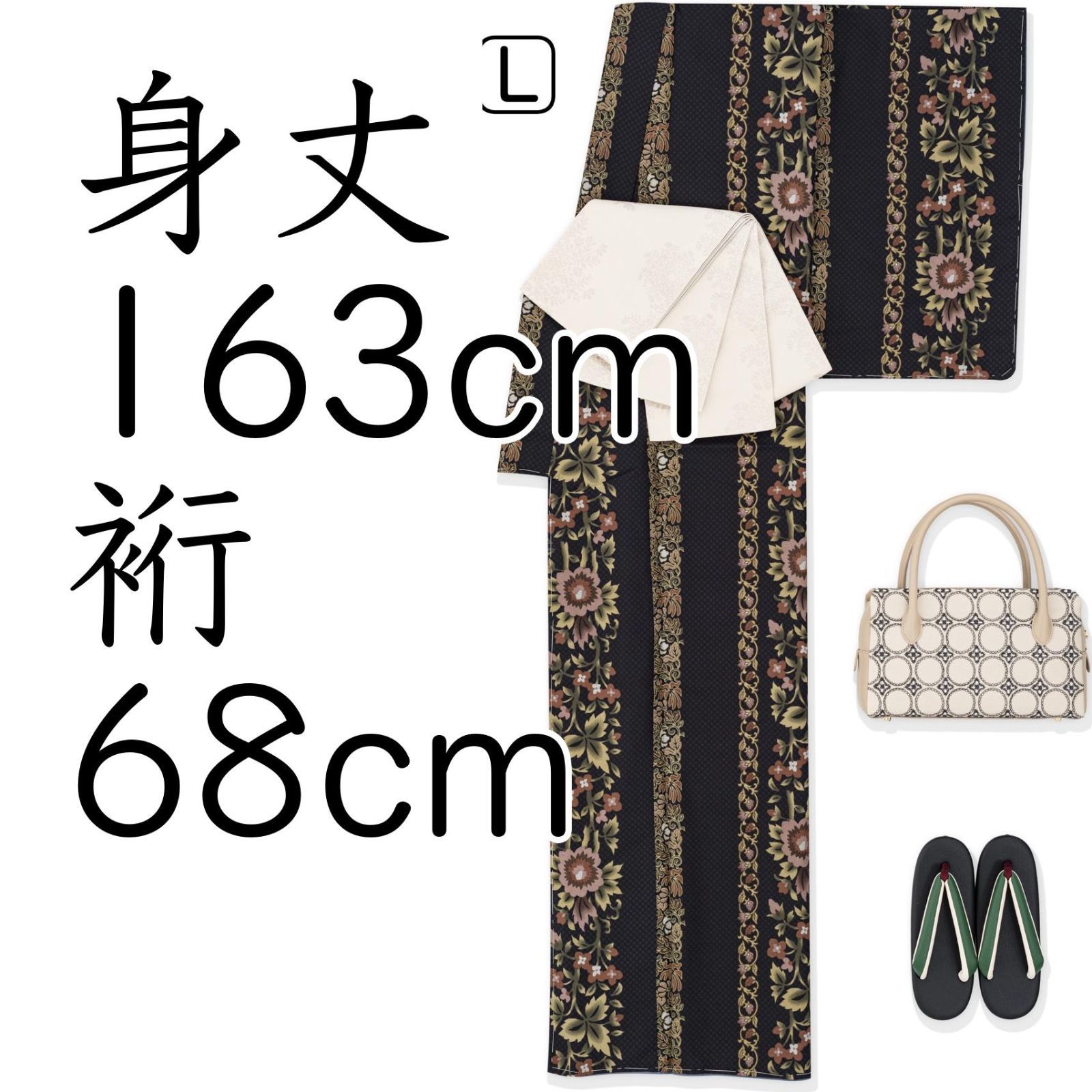 L 袷 洗える着物 ドット花ライン 黒