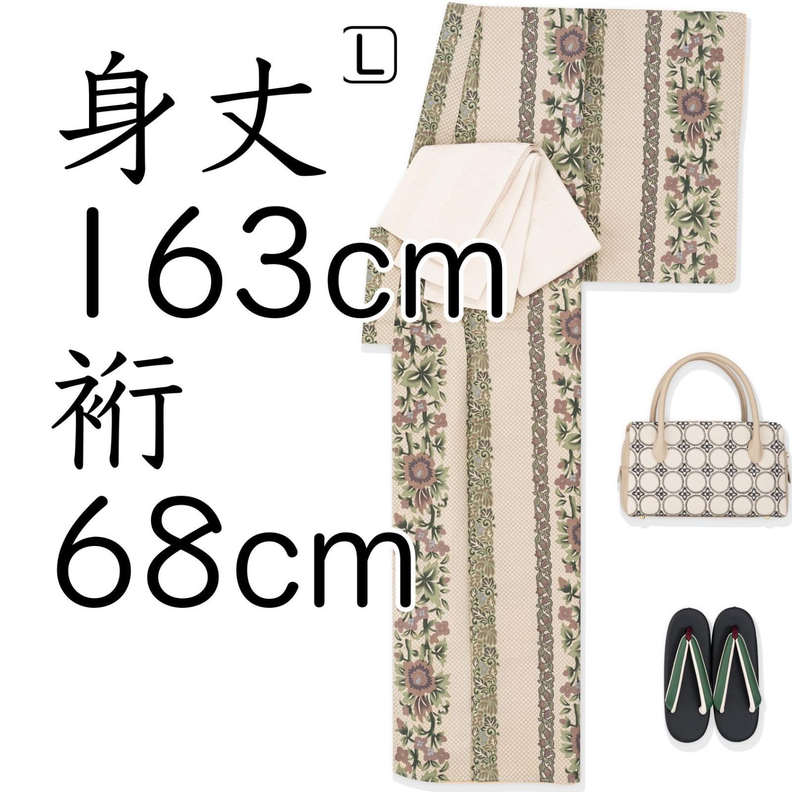 L 袷 洗える着物 ドット花ライン ベージュ